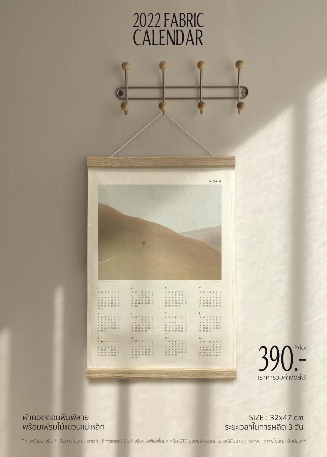 Calendar 2022 Along a desert Playworks Shop (เล่นงาน) ของฝากแฮนด์เม